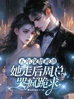 宋清歌傅修言