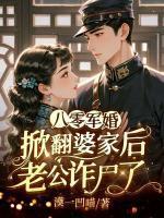 夏晚苏丽娟