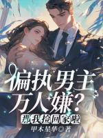 温软霍渊