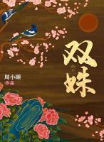 沈云雀喻昭
