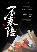 周沁纪淮