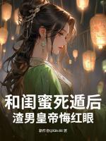 宋鹤眠谢无咎