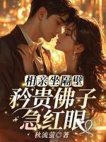沈黛怡宋清衍