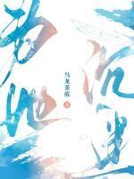 温礼荣璟