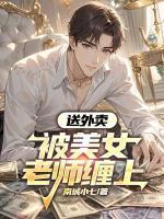 张旗李思雨