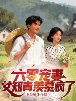 张宝山李香秀
