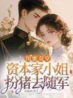宋元清宋小雅