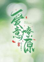 桑渝季墨临