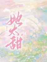 沈茉莉霍夺