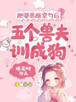 宋昭昭涂山虹
