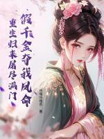宋拂衣沈烬舟