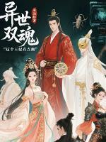 白晓薇闫瑾脩