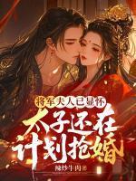 江九黎裴枭