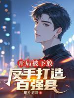 唐烨夏海乔