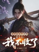 唐枭柳云烟