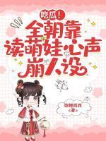 乔诗诗唐三