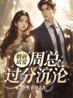 沈宜周从谨