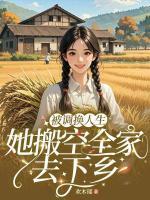 林七七周瑾川