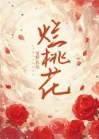乔柚时无峥