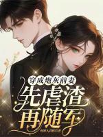 南向晚谢云霆
