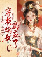 姜晚陆晏回