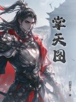 齐昊王尊