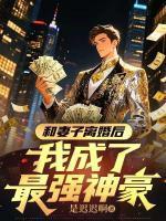 钟文杰乔梦涵