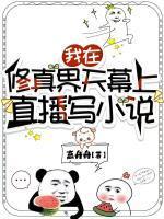 叶清言沐晴雪