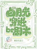 青黛贺邵洲