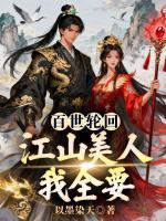萧君临杨凝霜