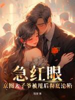 温夕温樾