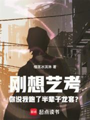 刚想艺考你说我跑了半辈子龙套？（已改名：华娱大满贯影帝的诞生)