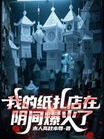 安然侯展