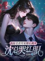 姜愿沈渡