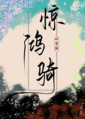 互换做她裙下臣