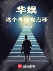 华娱：小人物的资本版图