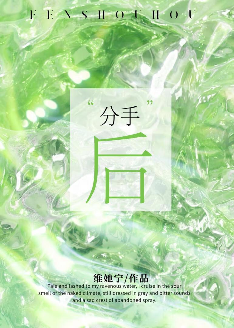 分手后还能做吗朋友