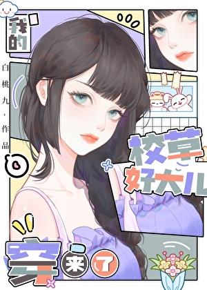 我儿子怎么是个傻白甜？！