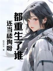 杀敌就变强，我靠杀戮成就绝世杀神