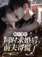 林荔允靳睿宸