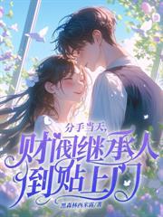 说好的高冷执政官，怎么变宠妻狂魔了？