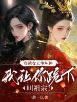 楚晚棠萧烬夜