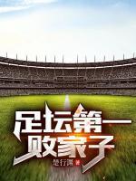 杨洛菲奥娜