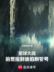 星球大战：拾荒捡到休伯利安号