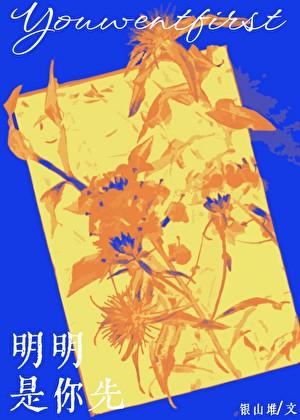 向青梅告白后[八零]