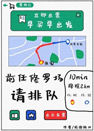 前任修罗场请排队