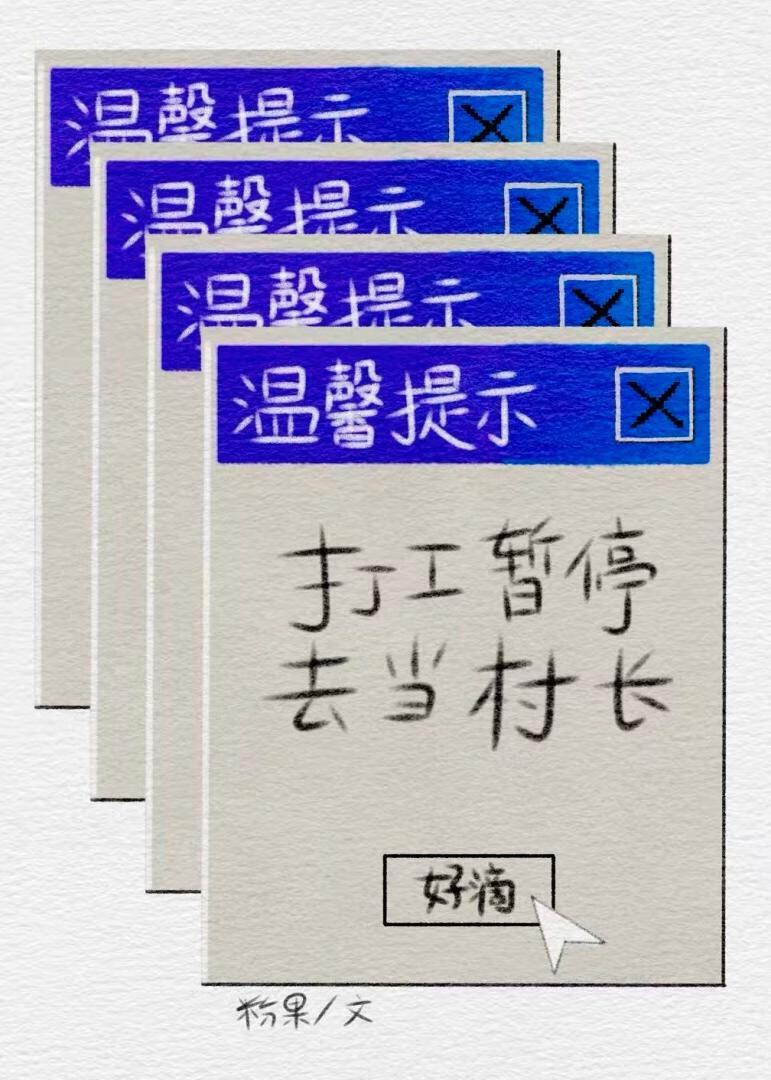 我当村长那些年[种田]