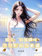 女帝证道后分手，我获亿倍修为