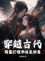 朕，废物皇帝，开局直升陆地神仙！