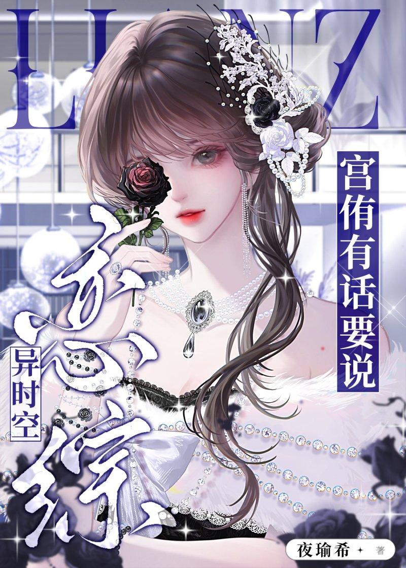 宫侑今天观看自己的恋综了吗？